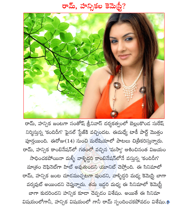 ram hansika latest movie kandireega,kandireega producer bellamkonda suresh,kandireega director santosh srinivas,kandireega talkie part complete,kandireega songs shooting in malayasia  ram hansika latest movie kandireega, kandireega producer bellamkonda suresh, kandireega director santosh srinivas, kandireega talkie part complete, kandireega songs shooting in malayasia